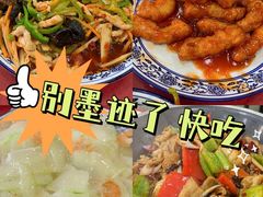 -北大地皖峰饭馆