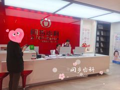-同步齿科·数字化正畸种植口腔中心(珠海店)