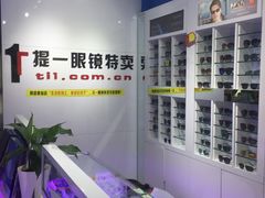 -提一眼镜·蔡司·依视路(小寨店)