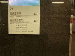 -国贸旋转餐厅(国贸广场店)