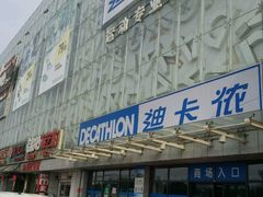 -欧亚达商业广场(红桥店)