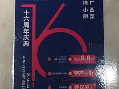 -桂小厨广西菜(水晶城店)