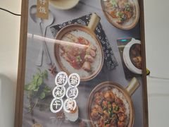 -膳心记-明火四宝煲仔饭(燕南店)