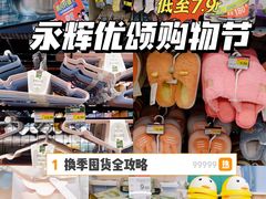 -永辉超市(大西洋银泰城店)