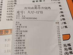 -有局·成都市井烧烤·精酿啤酒(双楠店)