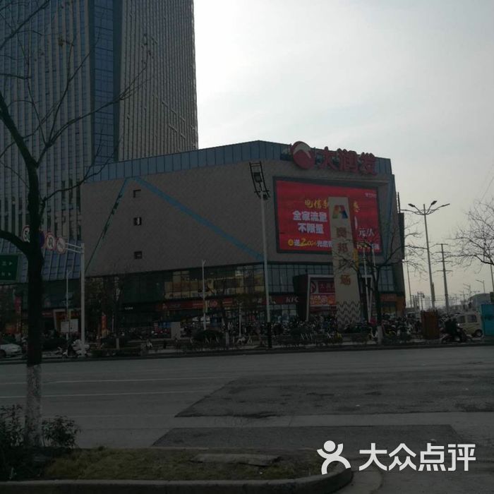 奥邦大润发图片-北京超市/便利店-大众点评网