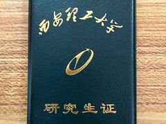 西安理工大学-西安理工大学(金花校区)