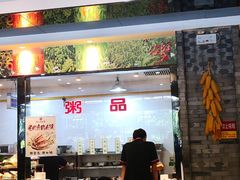 -令氏家外家周秦食府(高新店)