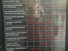 -清迈夜间动物园