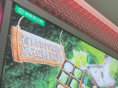 -海底捞火锅(高科广场店)