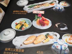 -万鱼亭 日本料理(无锡香山名园店)