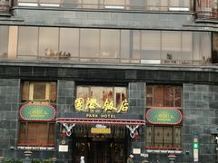 -上海国际饭店