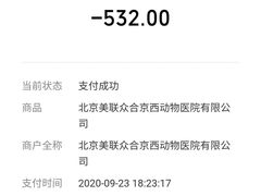 -美联众合动物医院·24h京西诊疗中心
