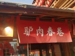 -沙州食驿·非遗小吃夜市