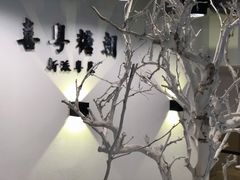 -喜粤糖朝餐厅(三八广场店)
