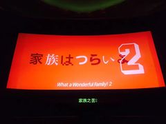 -大光明电影院(南京西路店)