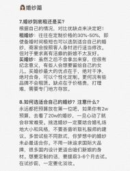 -Sunny喜铺婚礼策划(东部店)