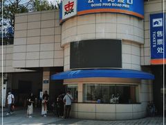 -公平路渡口(轮渡站)