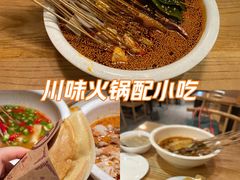 -嘉州叶婆婆钵钵鸡(建设路店)