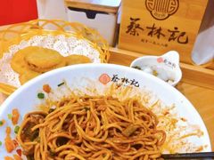 蔡林记原味热干面-蔡林记(汉街店)