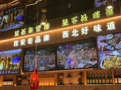 -叁宝烤肉• 西安烧烤(凤城十二路店)