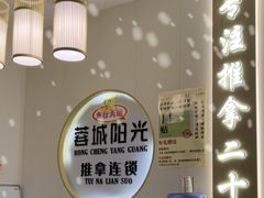 -蓉城阳光推拿馆(羊子山路店)