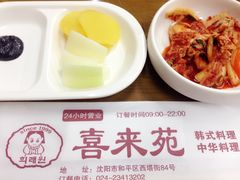 -喜来苑
