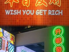 -七爷清汤腩·港式茶餐厅(世博店)