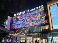 -布吉佳兆业广场