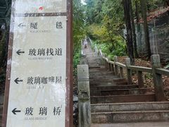 -明堂山风景区
