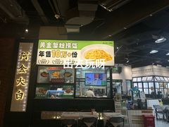 -阿金大白·上海菜馆(新天地店)