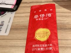 -粤仔湾砂锅粥(宜兴八佰伴店)