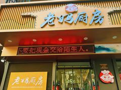 -老妈厨房团圆饺子东北菜(北环路店)