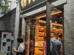 -杨氏橘红(前门大街店)