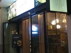 门面-八珍玉食鸡煲·打边炉(印象城店)