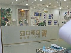 -启辰口腔(南坪店)
