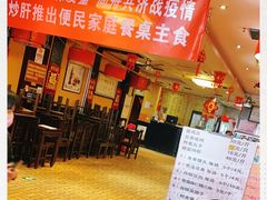 -姚记炒肝店(簋街店)