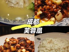 -芙蓉凰花园酒楼