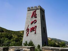 -雁门关景区