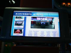 平面分布图-苏州青少年科技馆