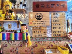 -老牟家牦牛酸奶