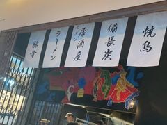 -现代居酒屋ATELIER IZAKAYA