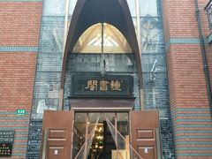 -钟书阁(松江泰晤士小镇店)