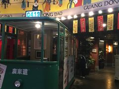 门面-广东道至正餐厅(区庄店)