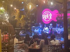-胡桃里乐队酒馆(大庆店)