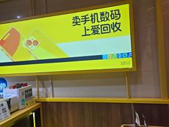-爱回收·手机维修回收(上海森兰花园城店)