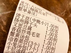 账单-冶春(星汉大厦店)