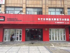 -车艺尚上海龙膜隐形车衣汽车贴膜旗舰店
