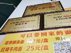 -花市豌杂面(民生路店)