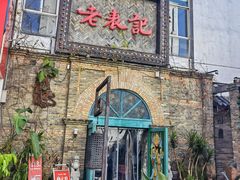 门面-老表记广西宵夜螺蛳鸭脚煲(西大店)
